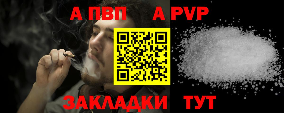 Alpha PVP СК КРИС  Alpha-PVP  Вход с VPN  как найти наркотики  APVP крисы CK  Сургут 