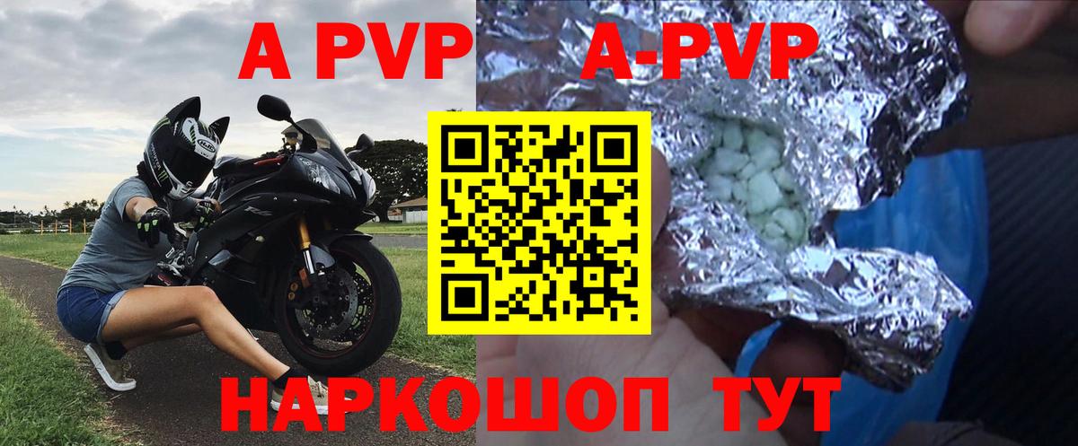 Alpha-PVP Соль Сургут