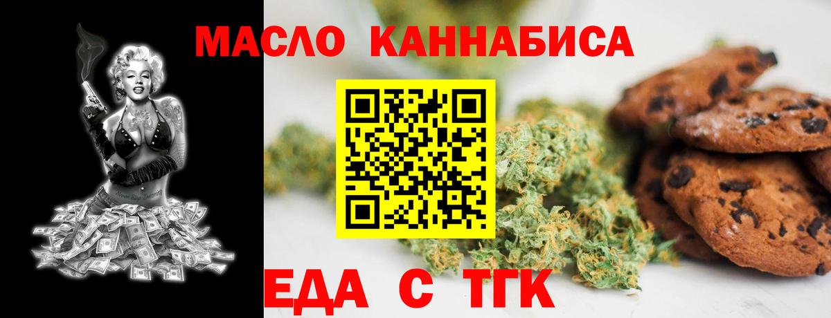 Сургут  Cannafood конопля  Вход с VPN 
