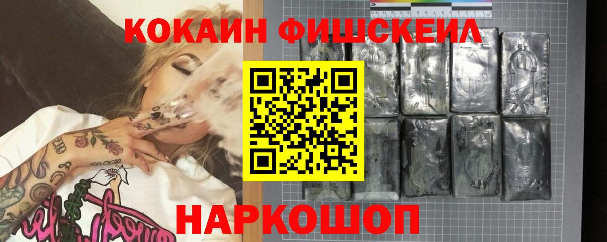 КОКАИН  Вход с VPN  Сургут  Кокаин 97% 