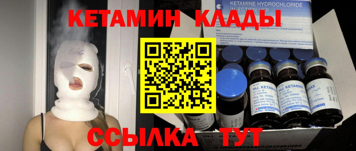 Сургут  площадка состав  Кетамин ketamine  Вход с VPN  Кетамин VHQ 