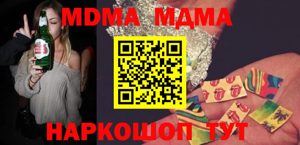 MDMA  МДМА молли  MDMA crystal  Вход с VPN  Сургут 
