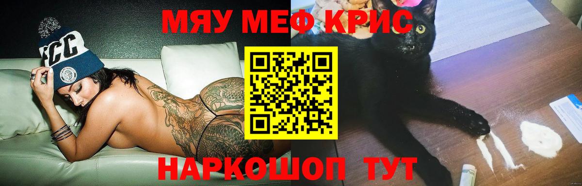 Меф mephedrone  Мефедрон  МЕФ  Сургут  МЯУ-МЯУ 4 MMC  Вход с VPN 