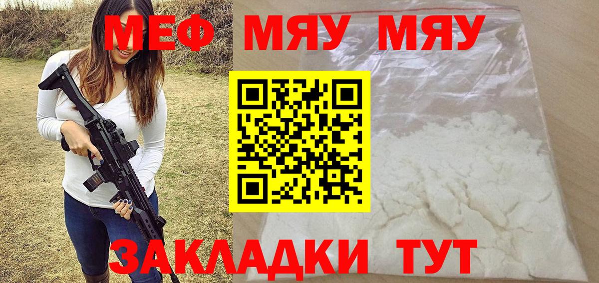 МЕФ мука Сургут