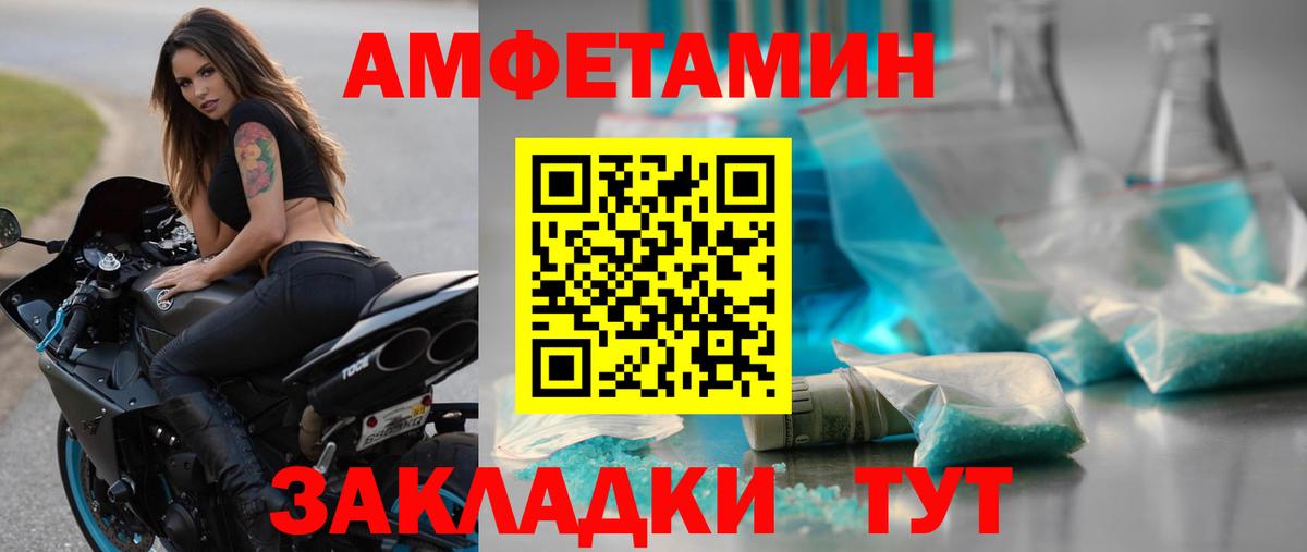 Метамфетамин винт  Вход с VPN  Сургут 