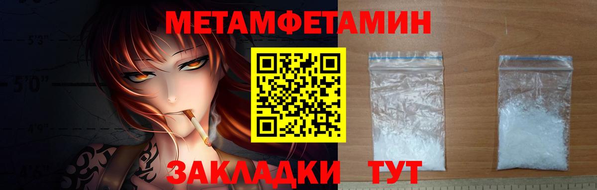 Метамфетамин кристалл Сургут