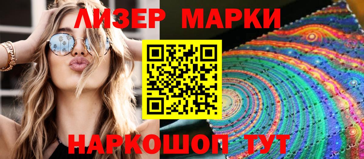 Марки NBOMe 1,8мг  Вход с VPN  Марки NBOMe  Сургут  Марки NBOMe 1,8мг 
