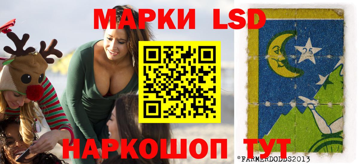 Марки 25I-NBOMe 1,8мг Сургут