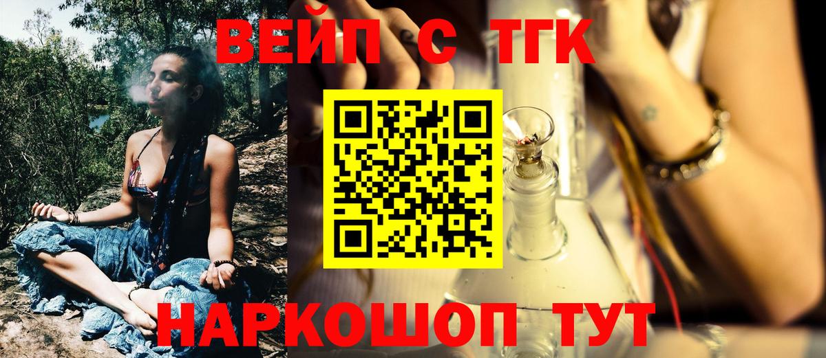 Дистиллят ТГК THC oil Сургут